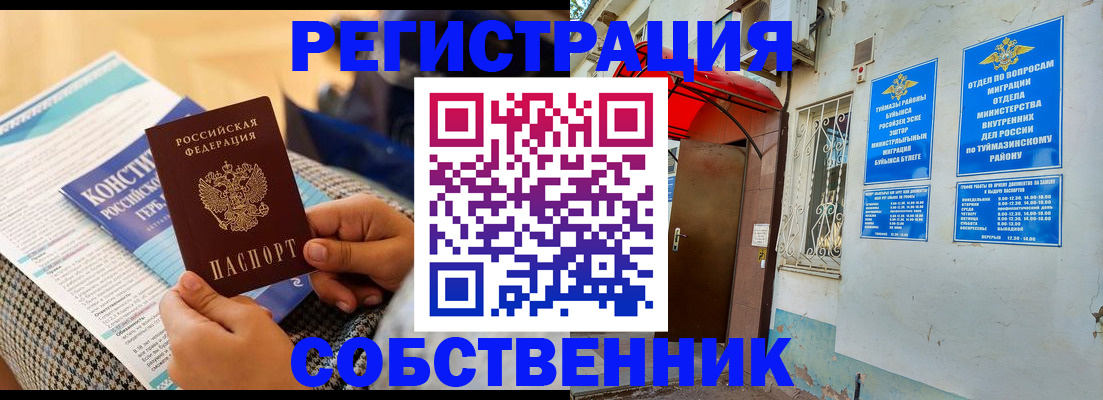 регистрация в Георгиевске